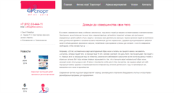 Desktop Screenshot of fitnesscentre.ru