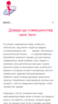 Mobile Screenshot of fitnesscentre.ru